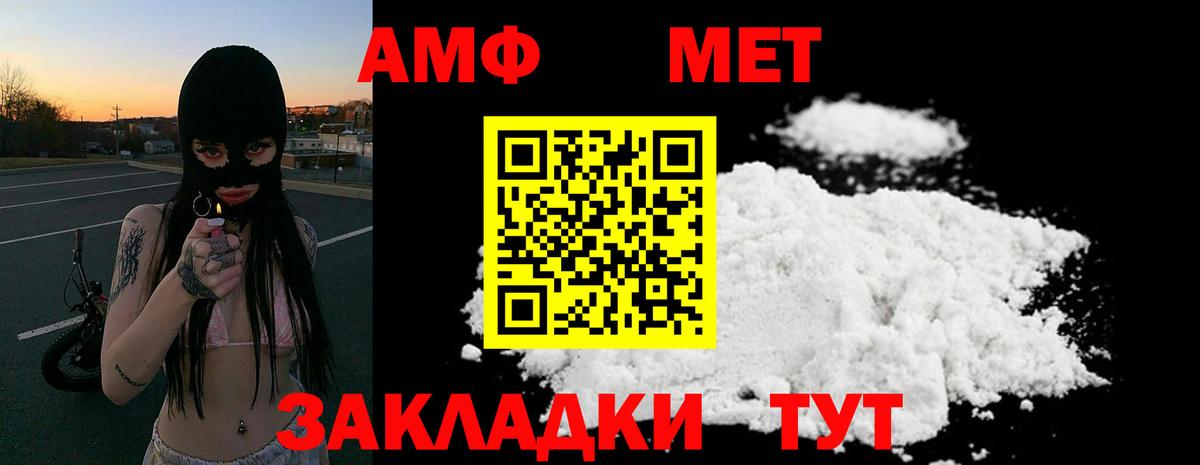 АМФ  Вход с VPN  Коломна  Amphetamine Розовый 