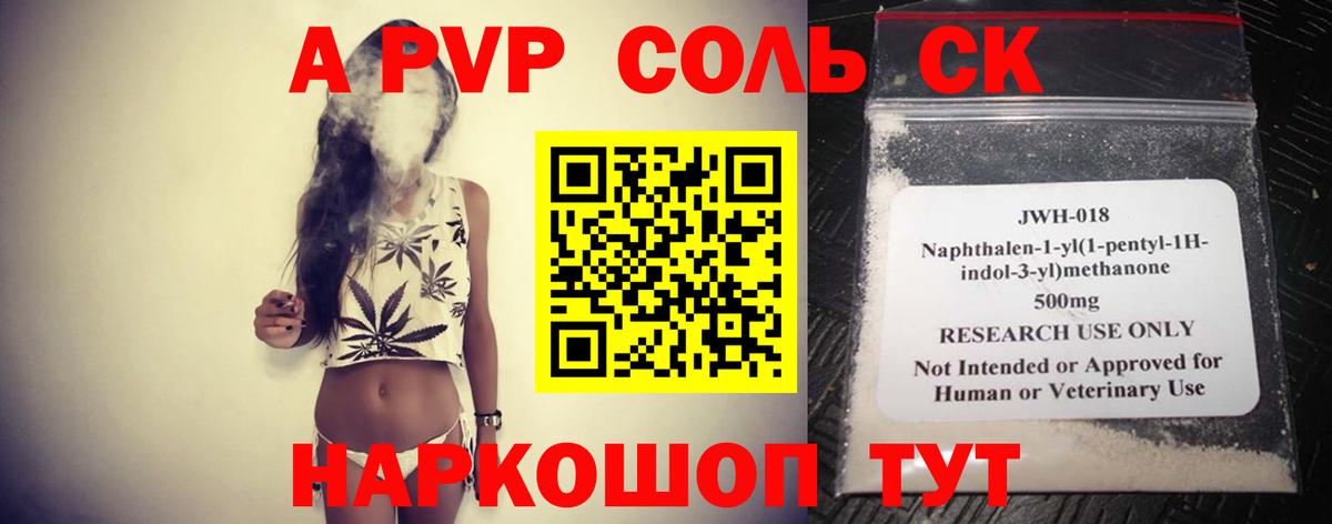 Коломна  Alfa_PVP Соль  A-PVP кристаллы  Alfa_PVP  Вход с VPN 