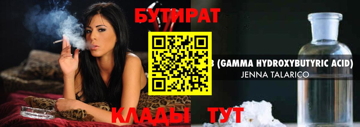 Бутират оксана Коломна
