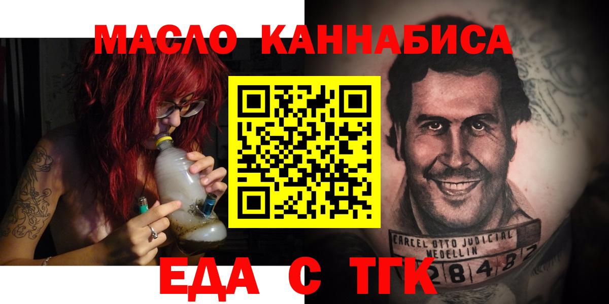 Canna-Cookies конопля Коломна