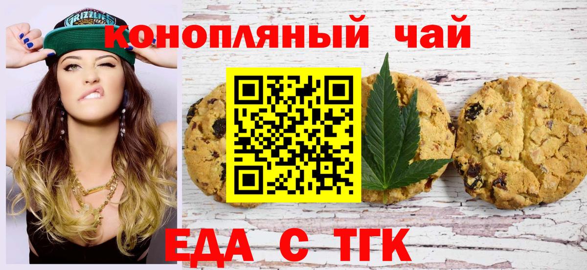 Canna-Cookies конопля  Вход с VPN  Коломна 
