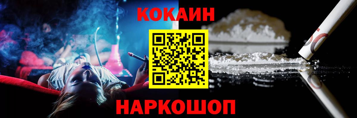 Cocaine  Cocaine Перу  Вход с VPN  Коломна  Кокаин 98% 