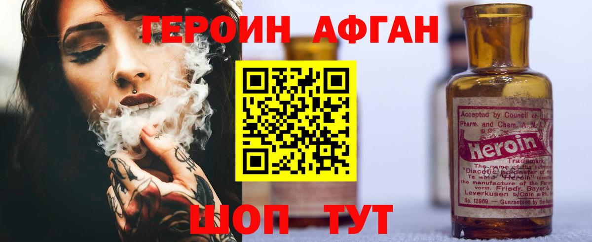 ГЕРОИН гречка Коломна