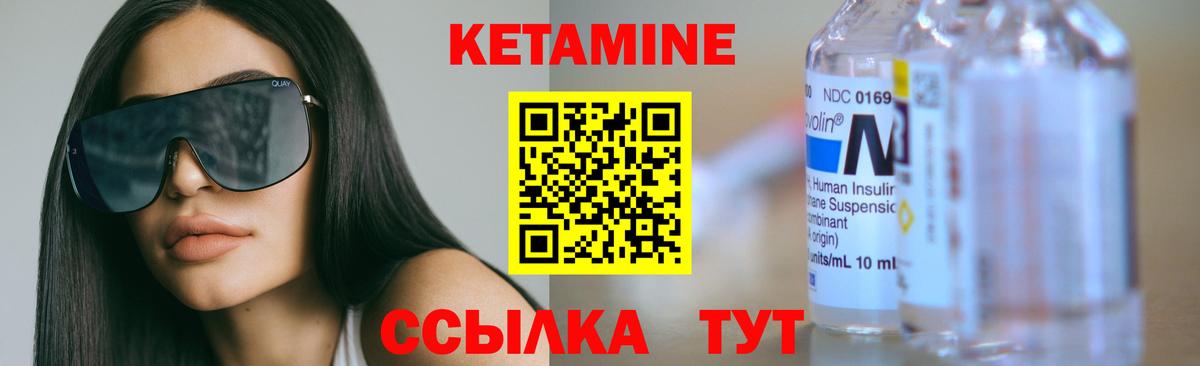 КЕТАМИН ketamine  Вход с VPN  Коломна 