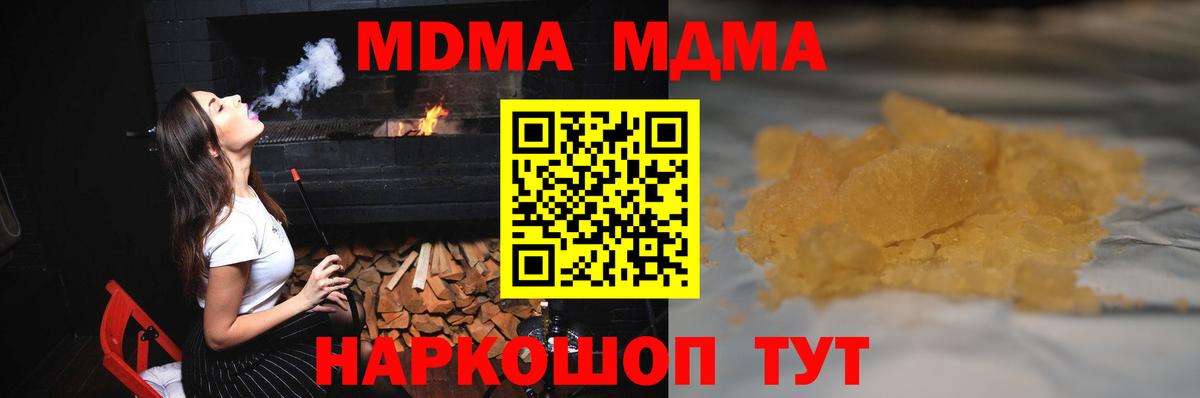 Коломна  МДМА кристаллы  МДМА crystal  MDMA  Вход с VPN 