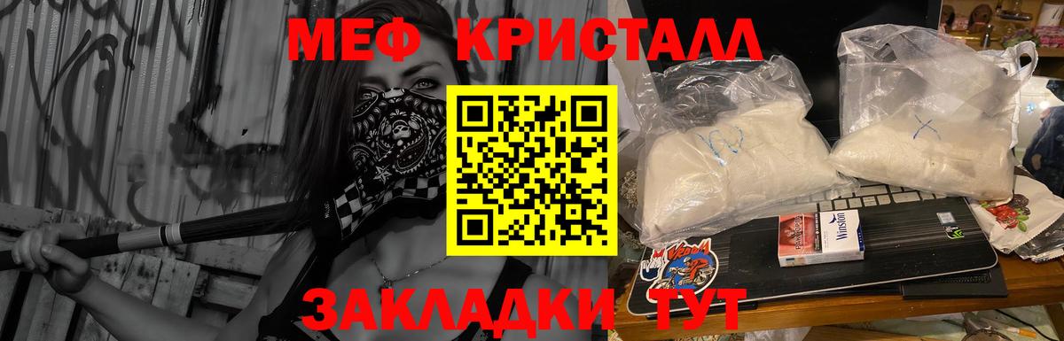 Меф мука Коломна