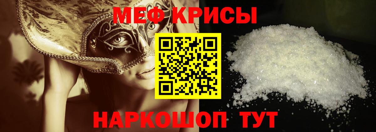 МЕФ мука  Вход с VPN  МЕФ  Коломна 