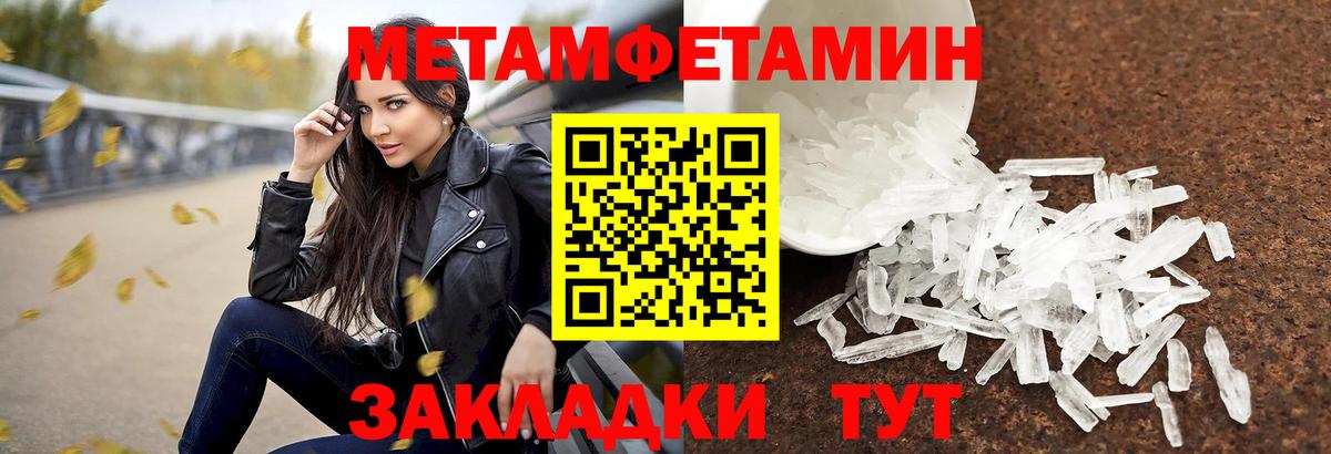 Метамфетамин кристалл  Вход с VPN  Коломна 