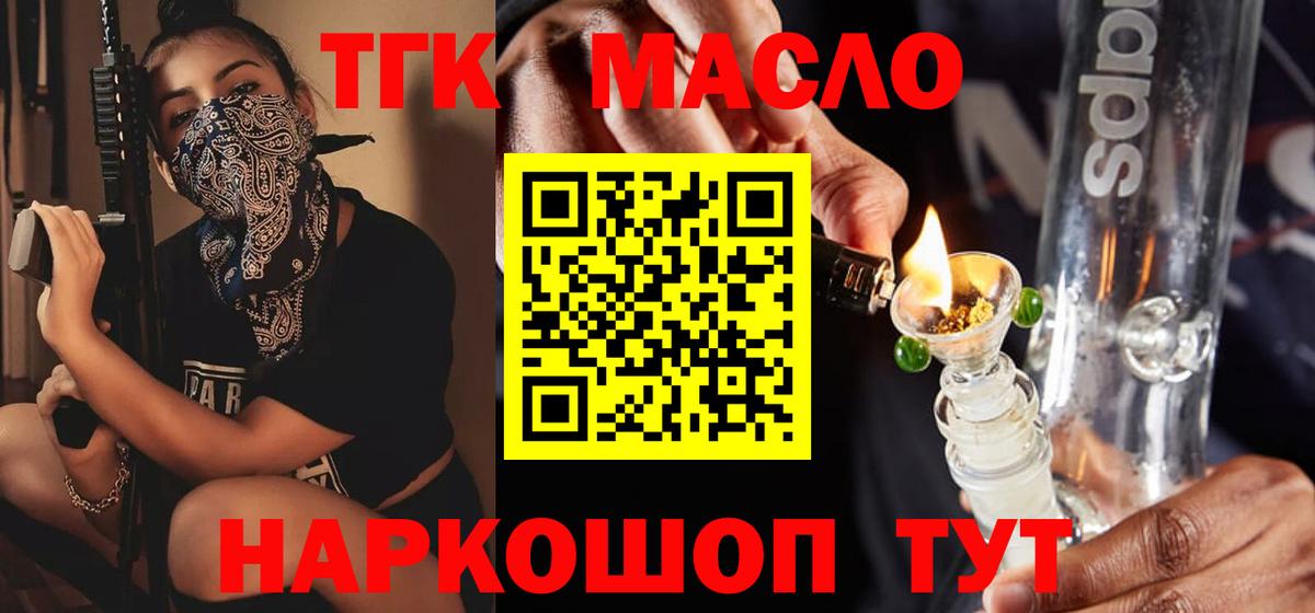 ТГК концентрат Коломна