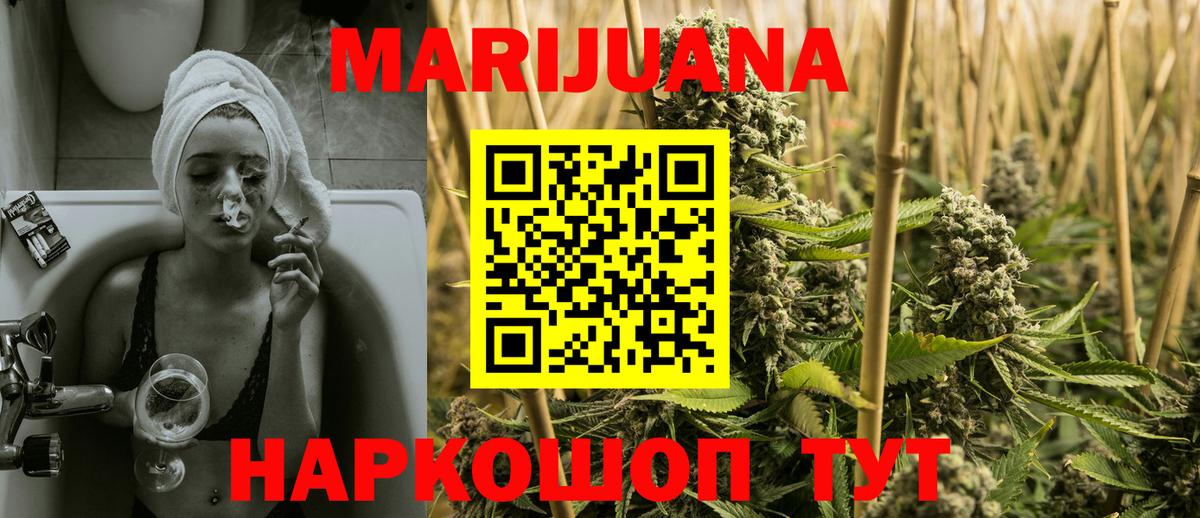 Коломна  Бошки Шишки планчик  Вход с VPN  Марихуана планчик 